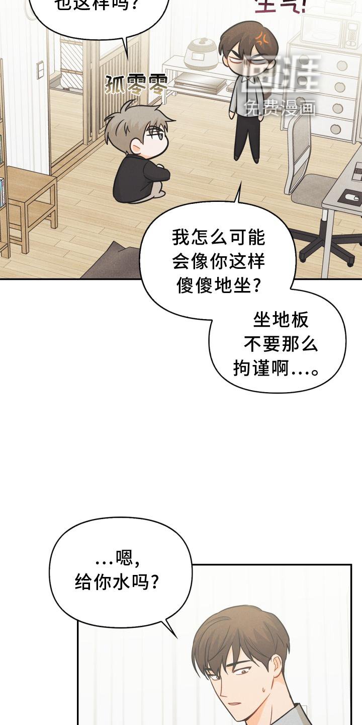 第83章：【番外】同居