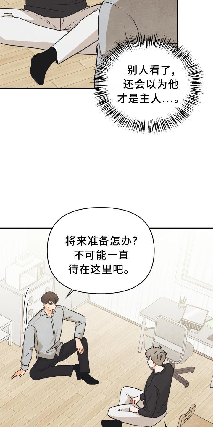 第83章：【番外】同居