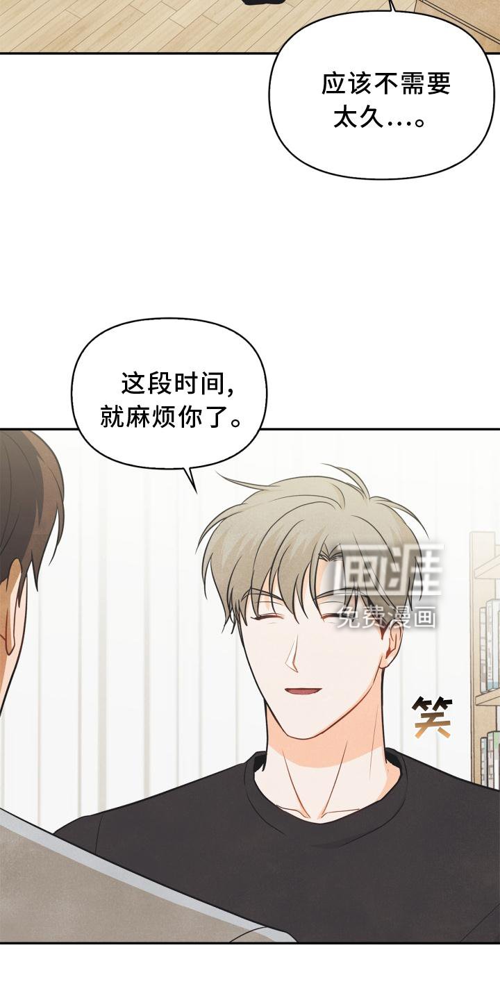 第83章：【番外】同居