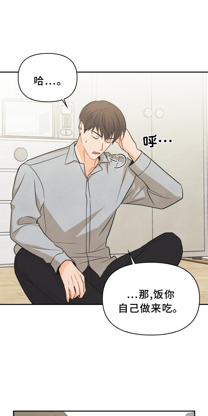第83章：【番外】同居