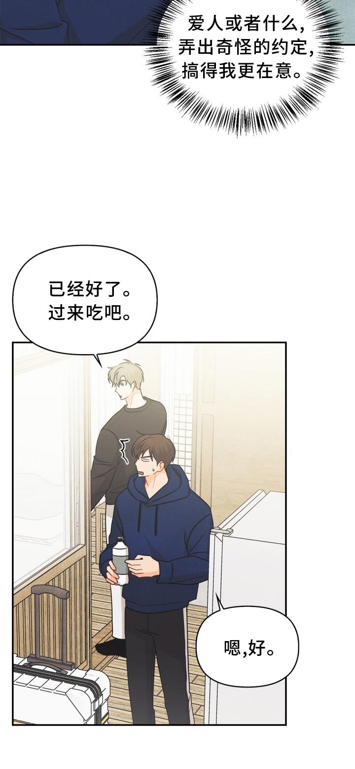 第83章：【番外】同居