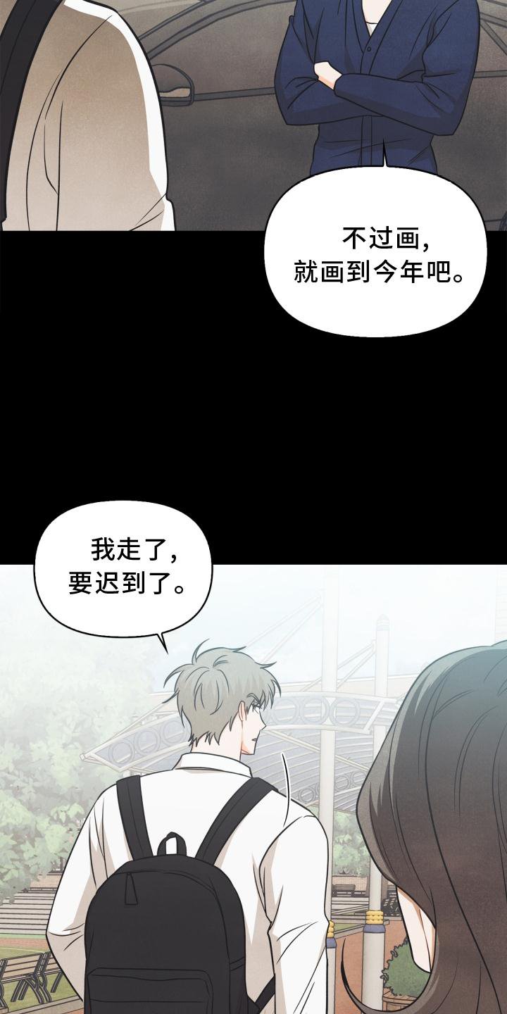 第84章：【番外】回忆