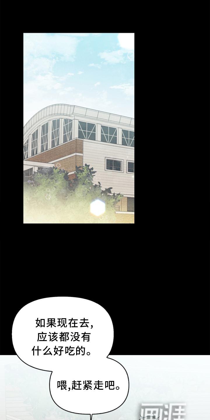第85章：【番外】不知道