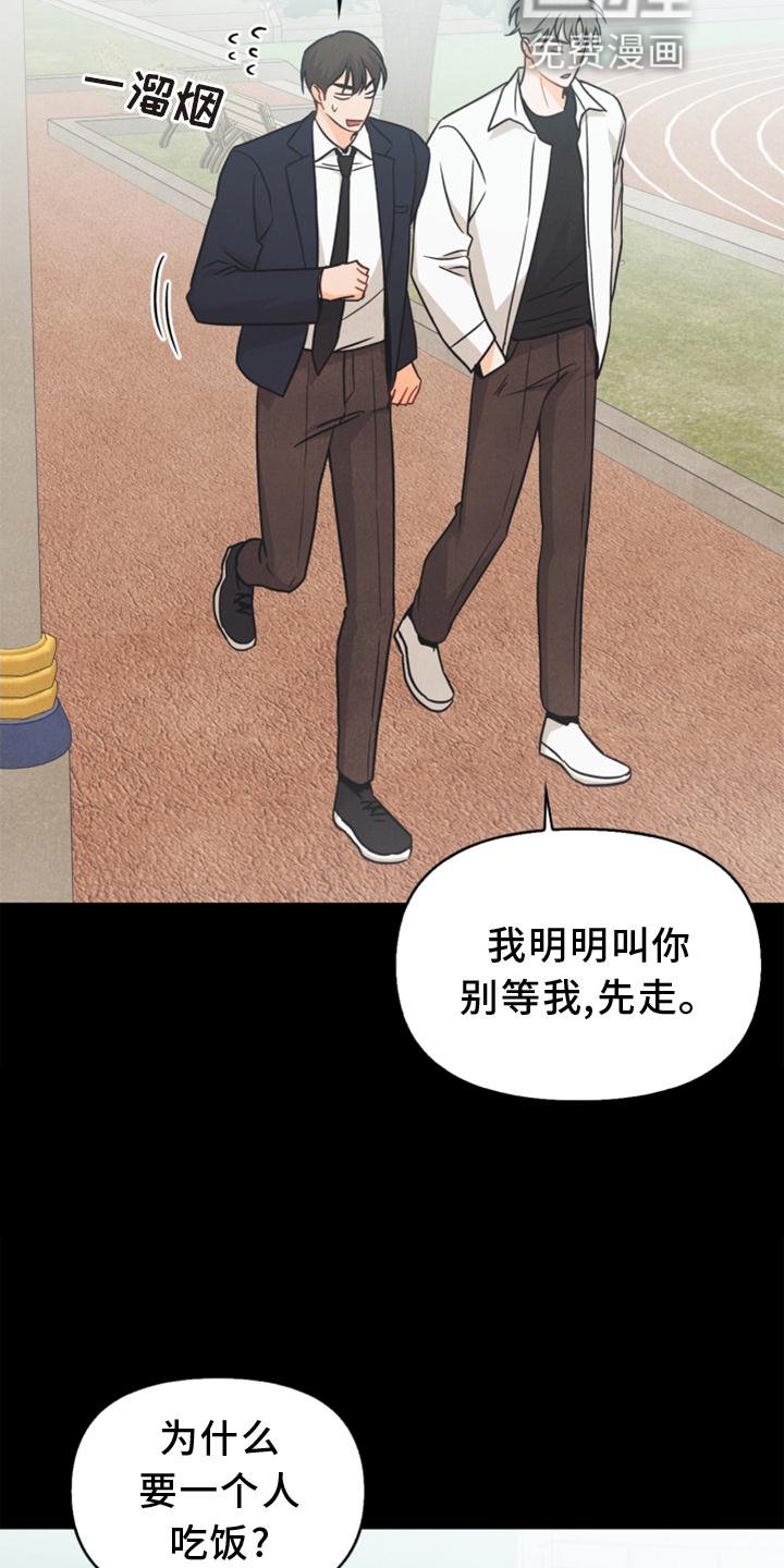 第85章：【番外】不知道
