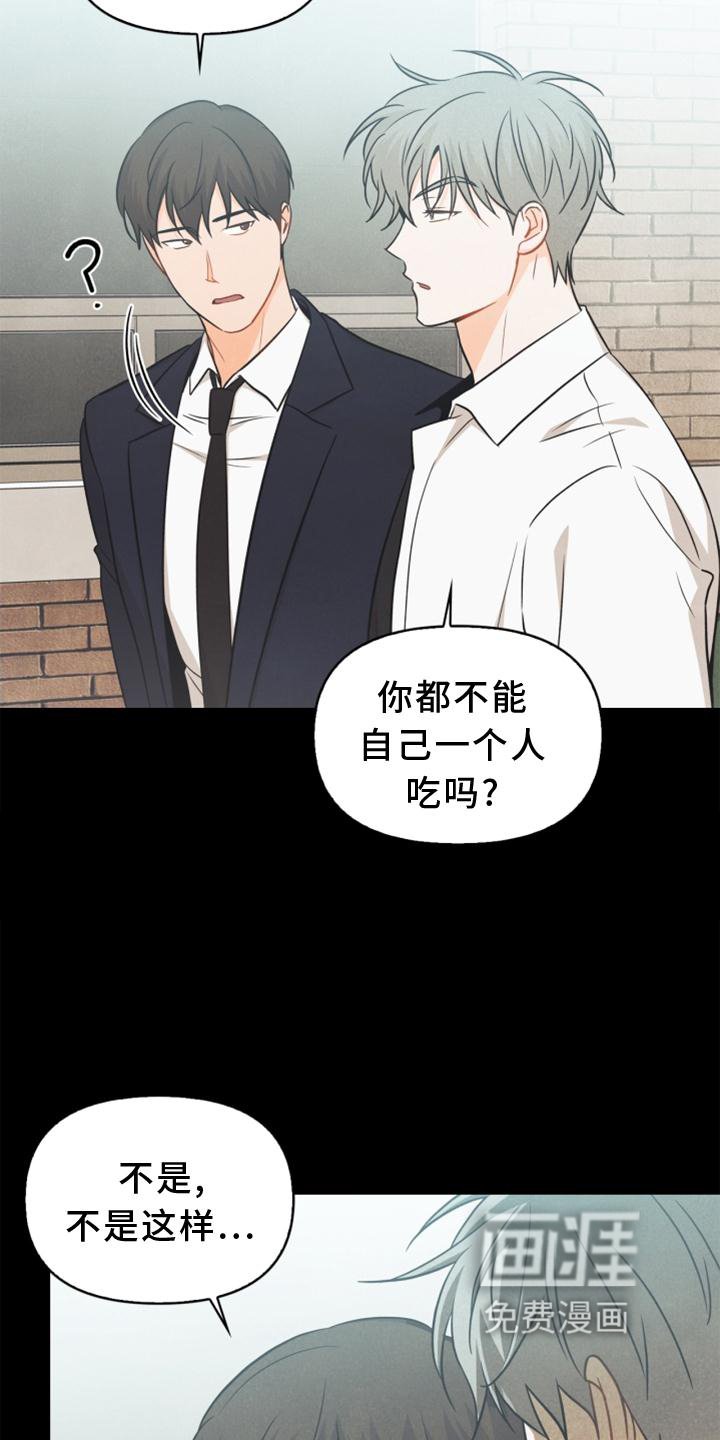 第85章：【番外】不知道