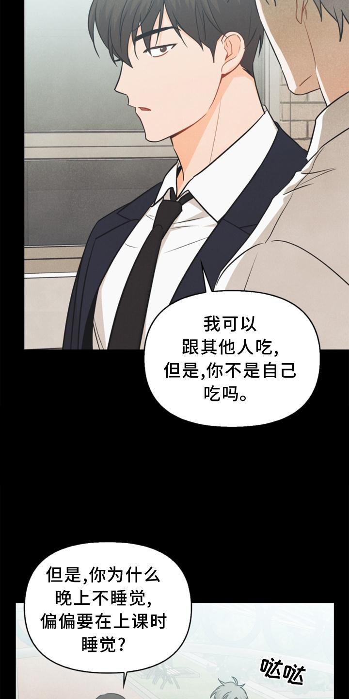 第85章：【番外】不知道