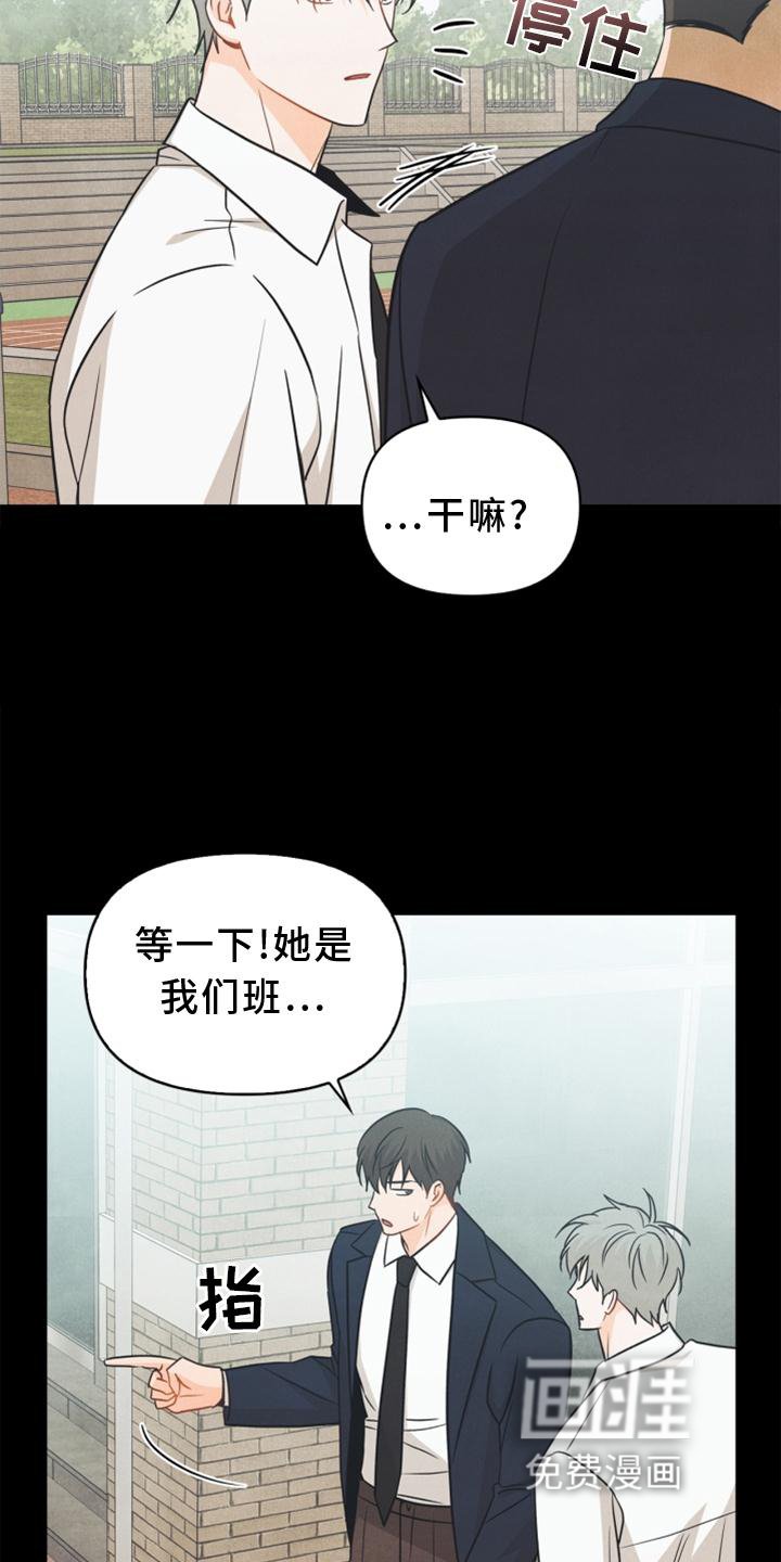 第85章：【番外】不知道