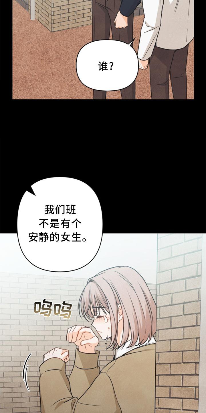 第85章：【番外】不知道
