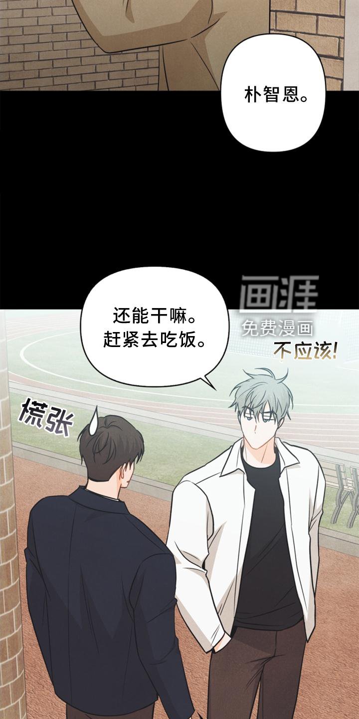 第85章：【番外】不知道