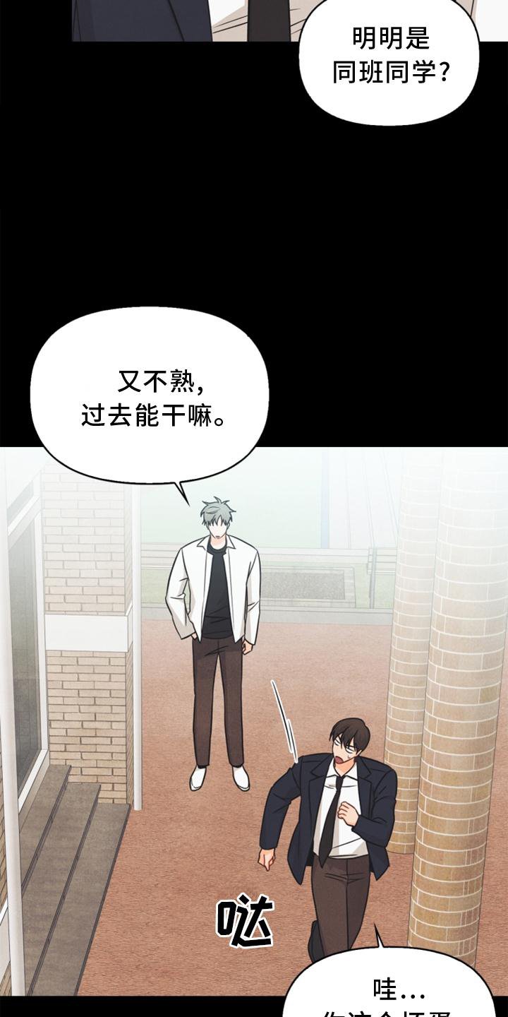 第85章：【番外】不知道