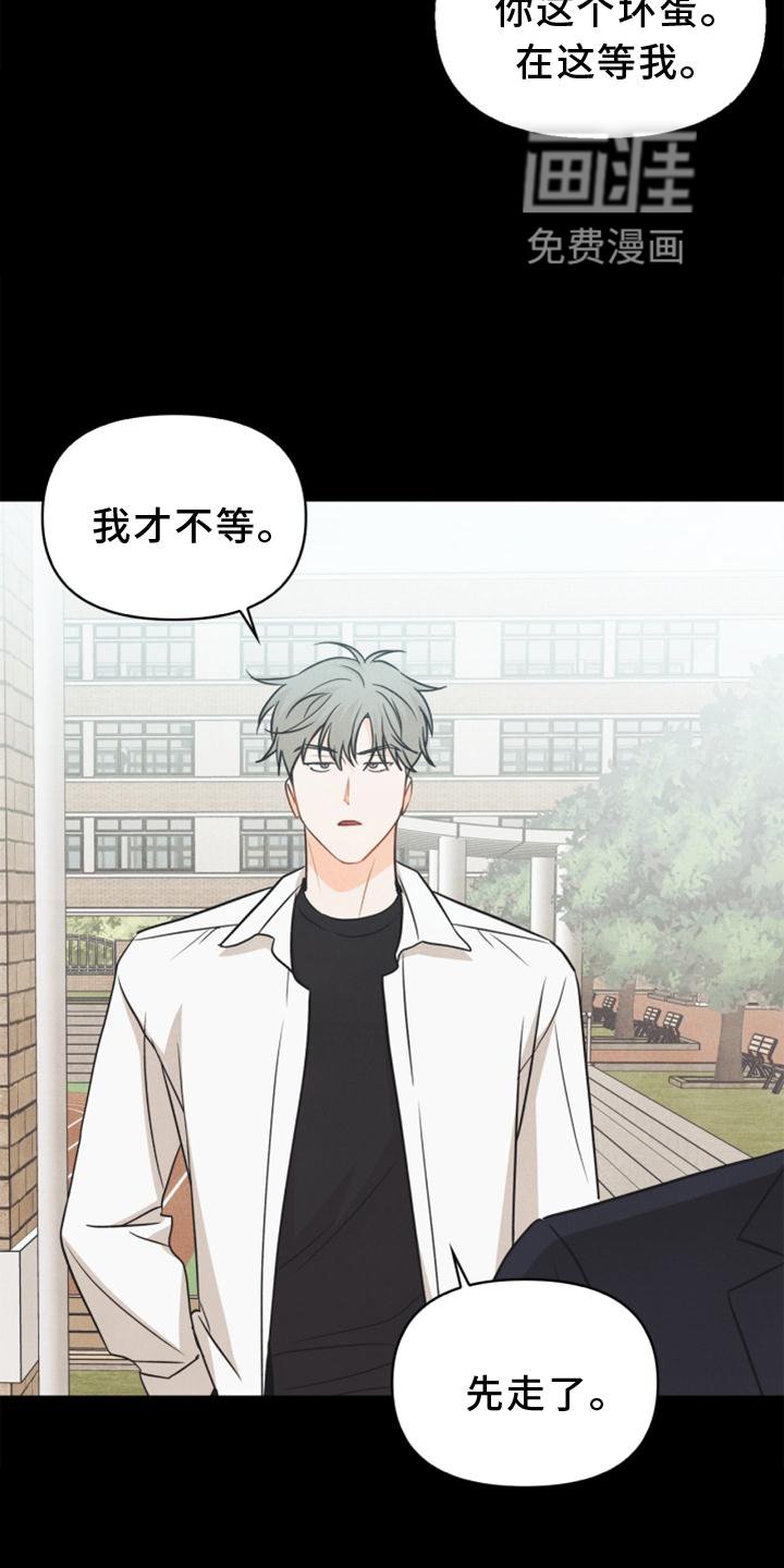 第85章：【番外】不知道
