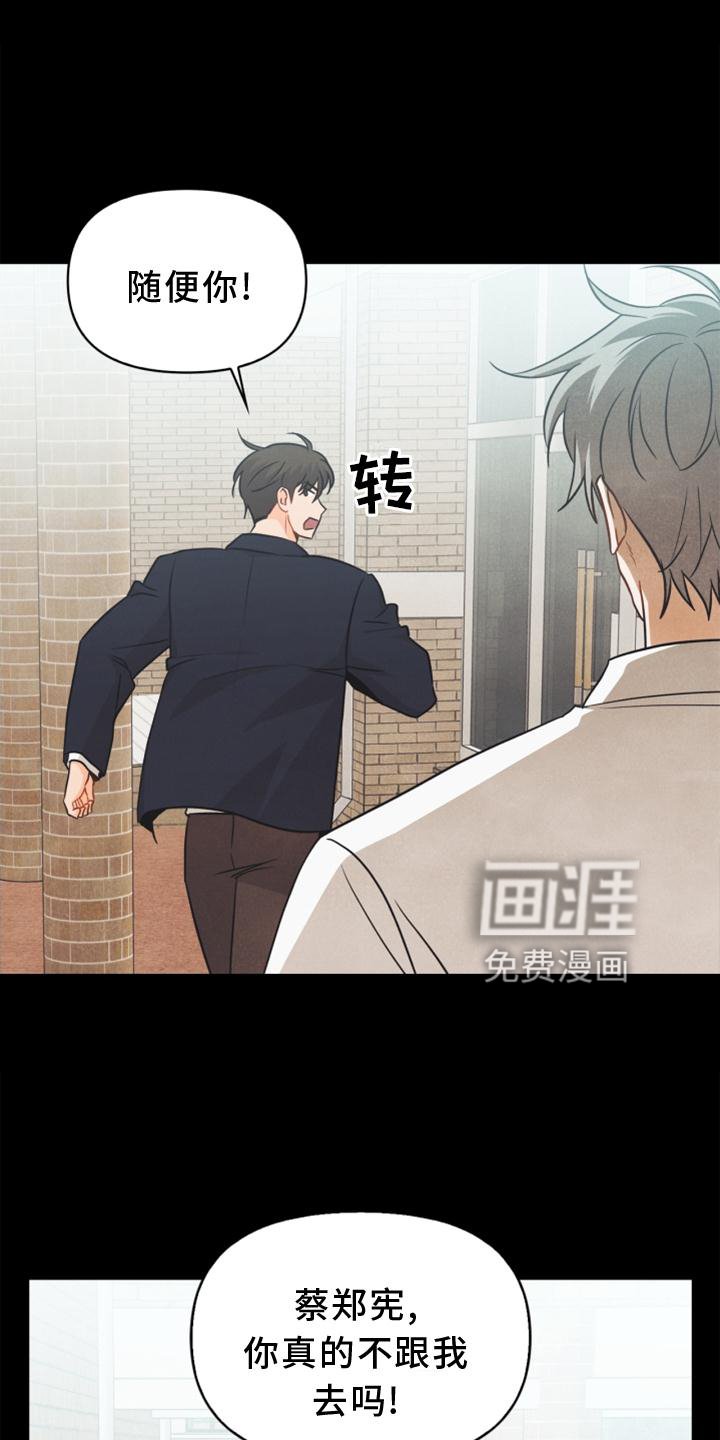 第85章：【番外】不知道