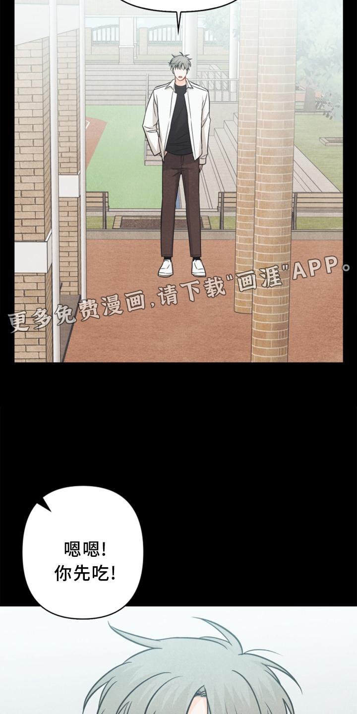 第85章：【番外】不知道