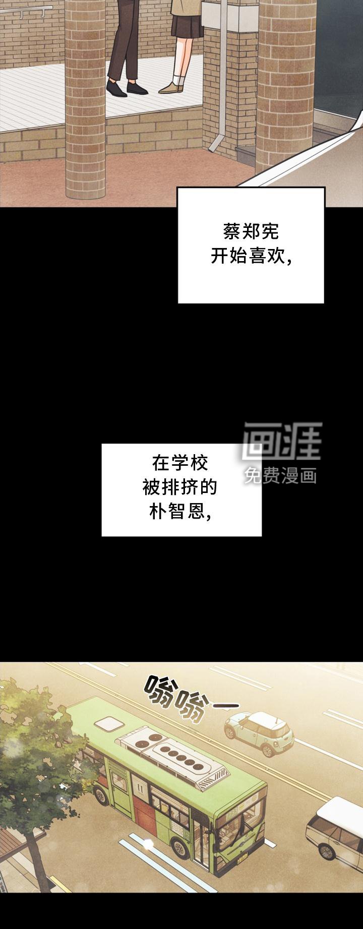 第85章：【番外】不知道