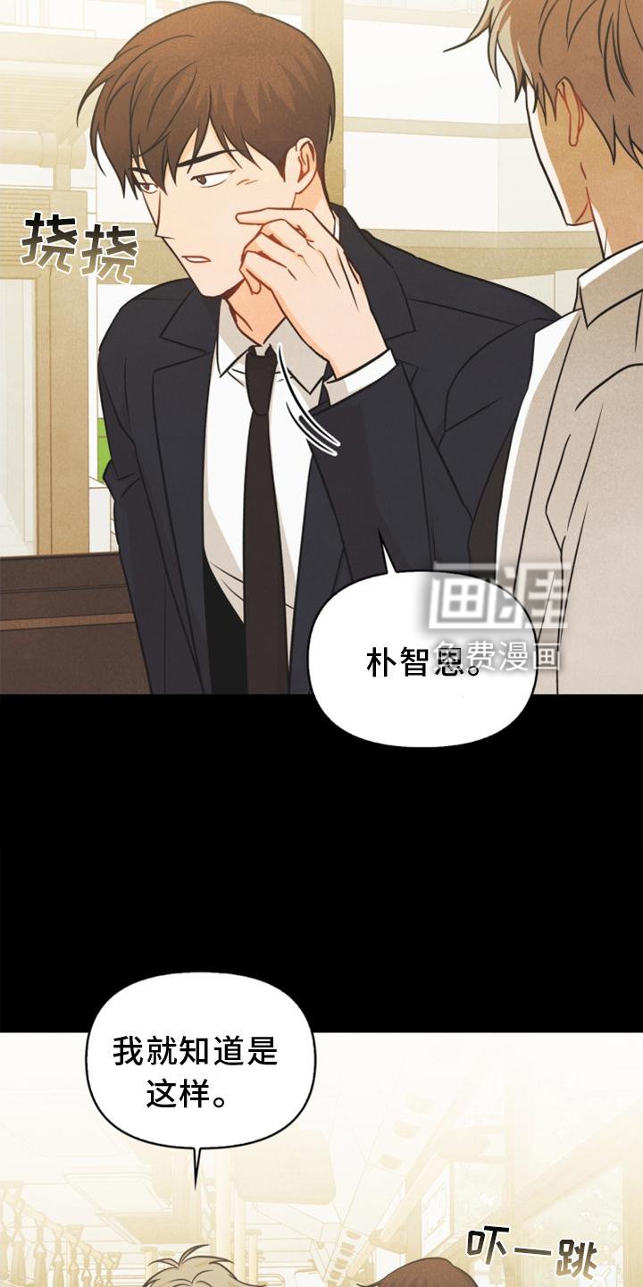 第85章：【番外】不知道