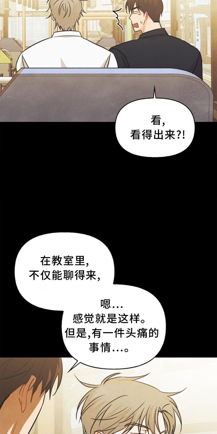 第85章：【番外】不知道