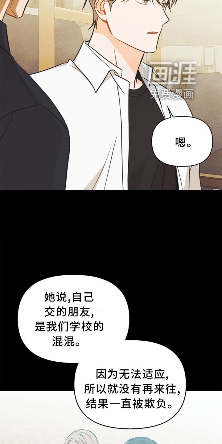 第85章：【番外】不知道