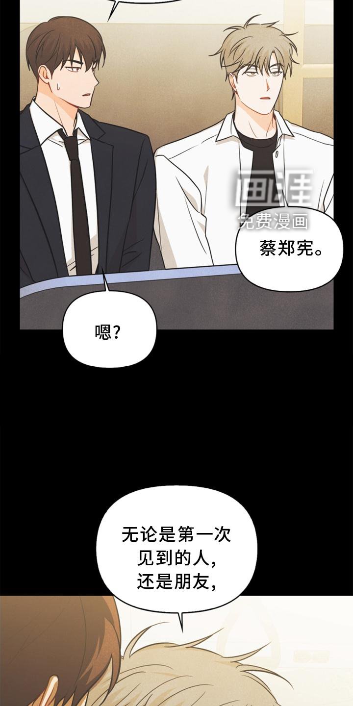 第85章：【番外】不知道