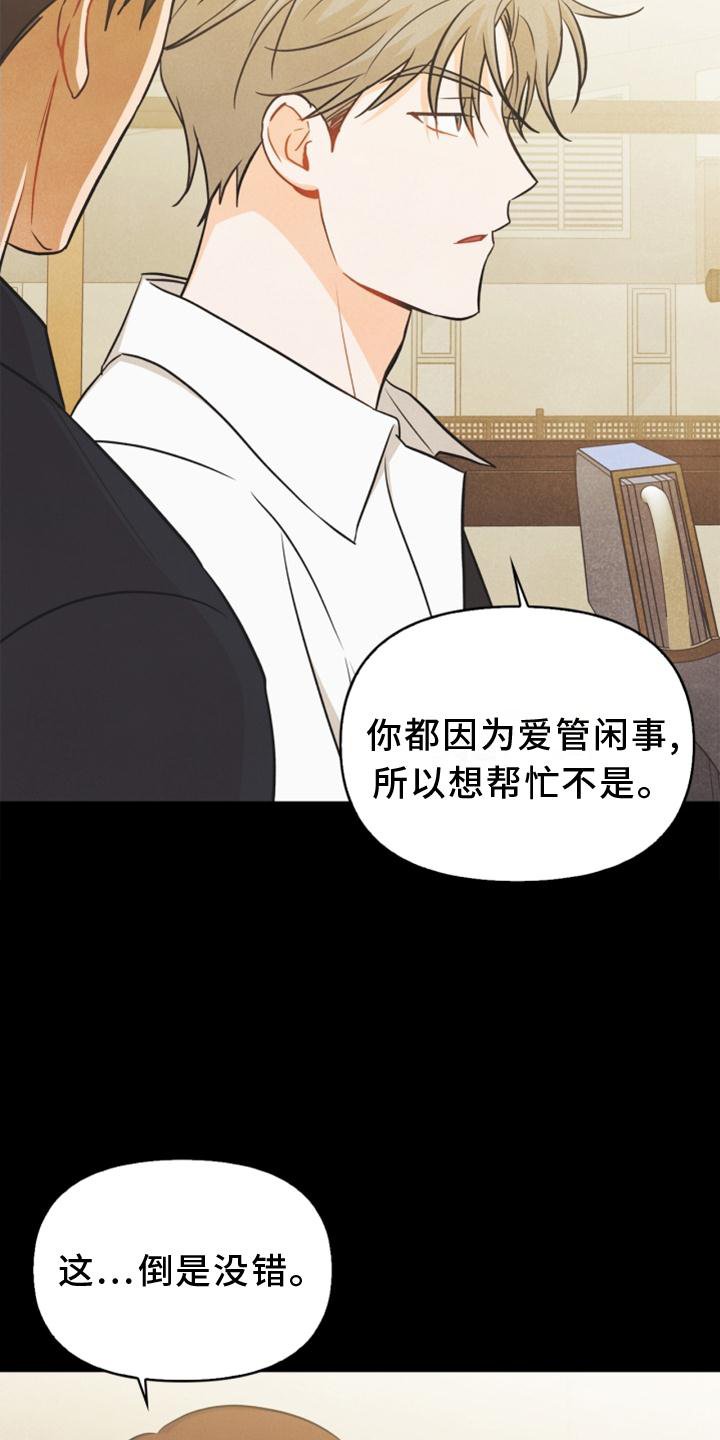第85章：【番外】不知道