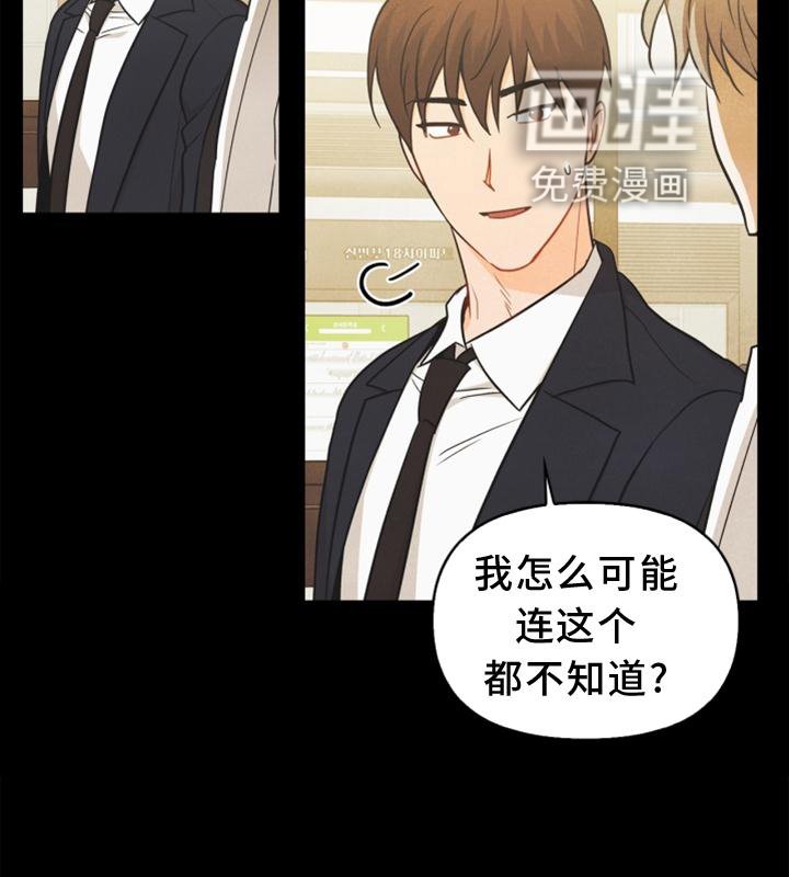 第85章：【番外】不知道