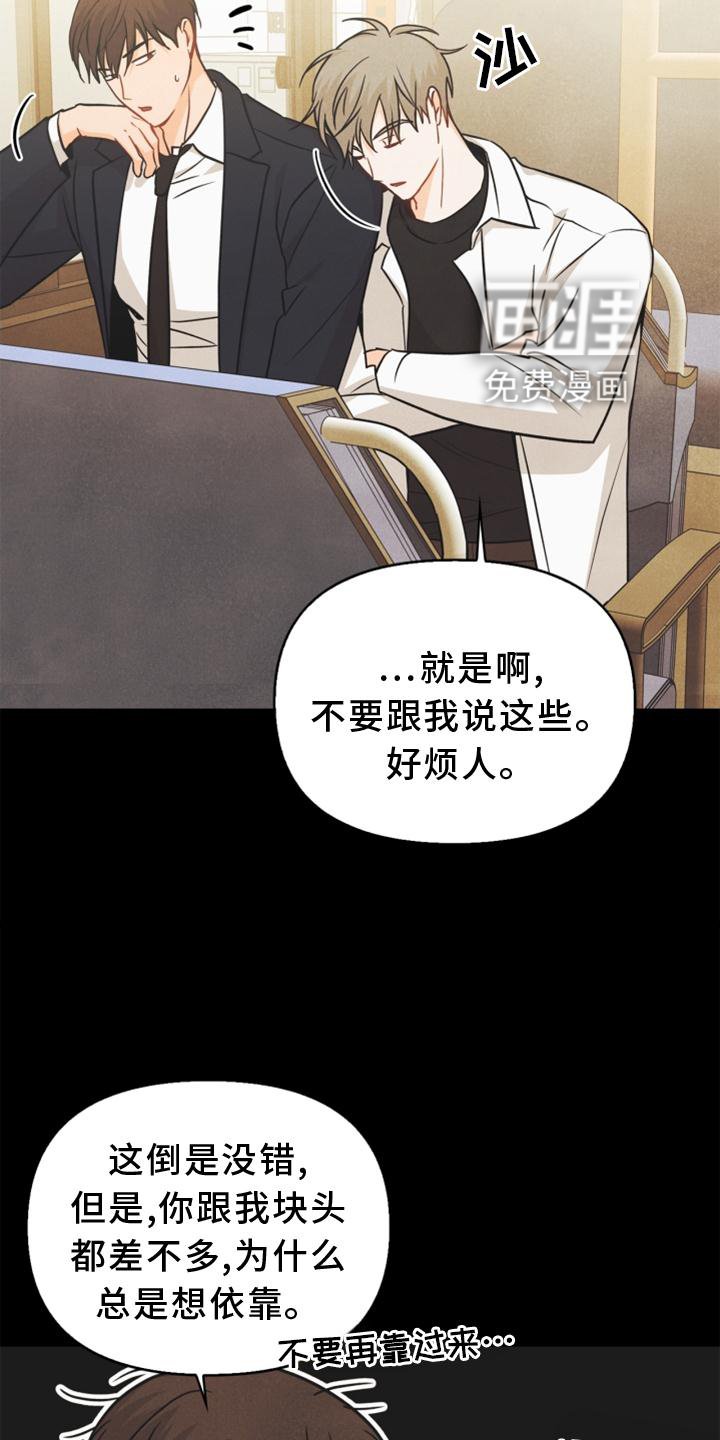 第86章：【番外】嫉妒