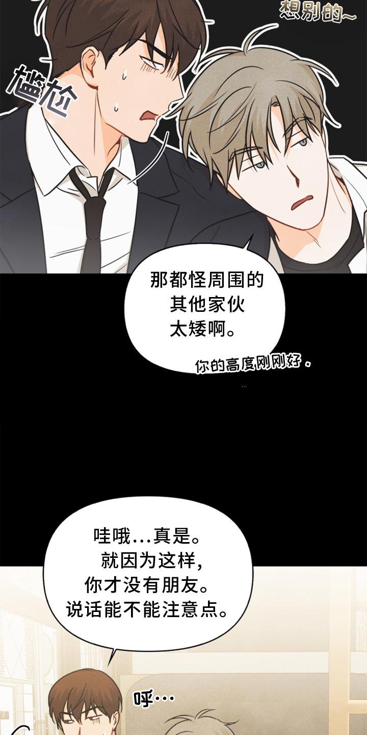 第86章：【番外】嫉妒