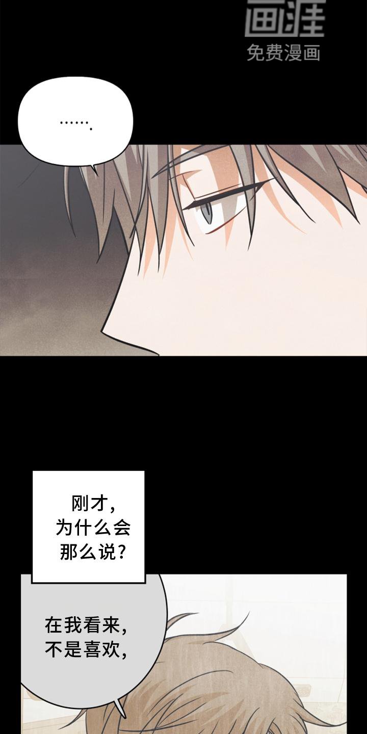 第86章：【番外】嫉妒