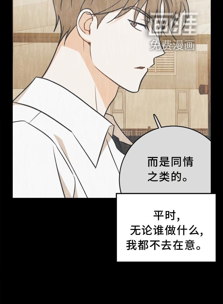 第86章：【番外】嫉妒
