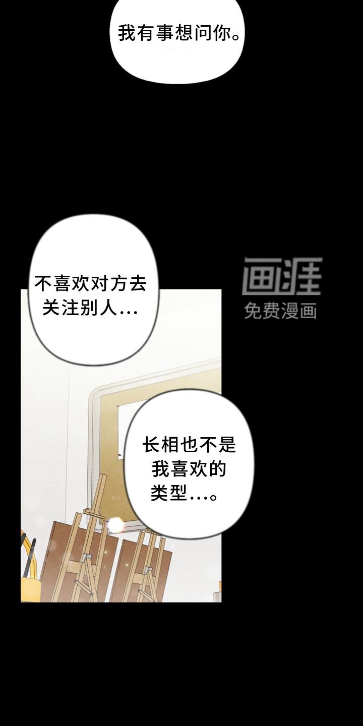 第86章：【番外】嫉妒