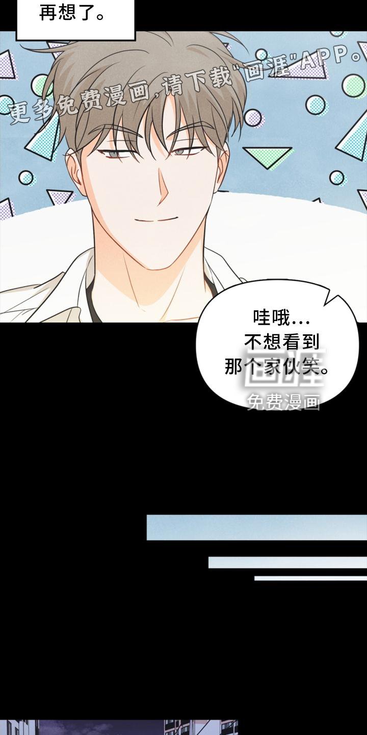 第86章：【番外】嫉妒