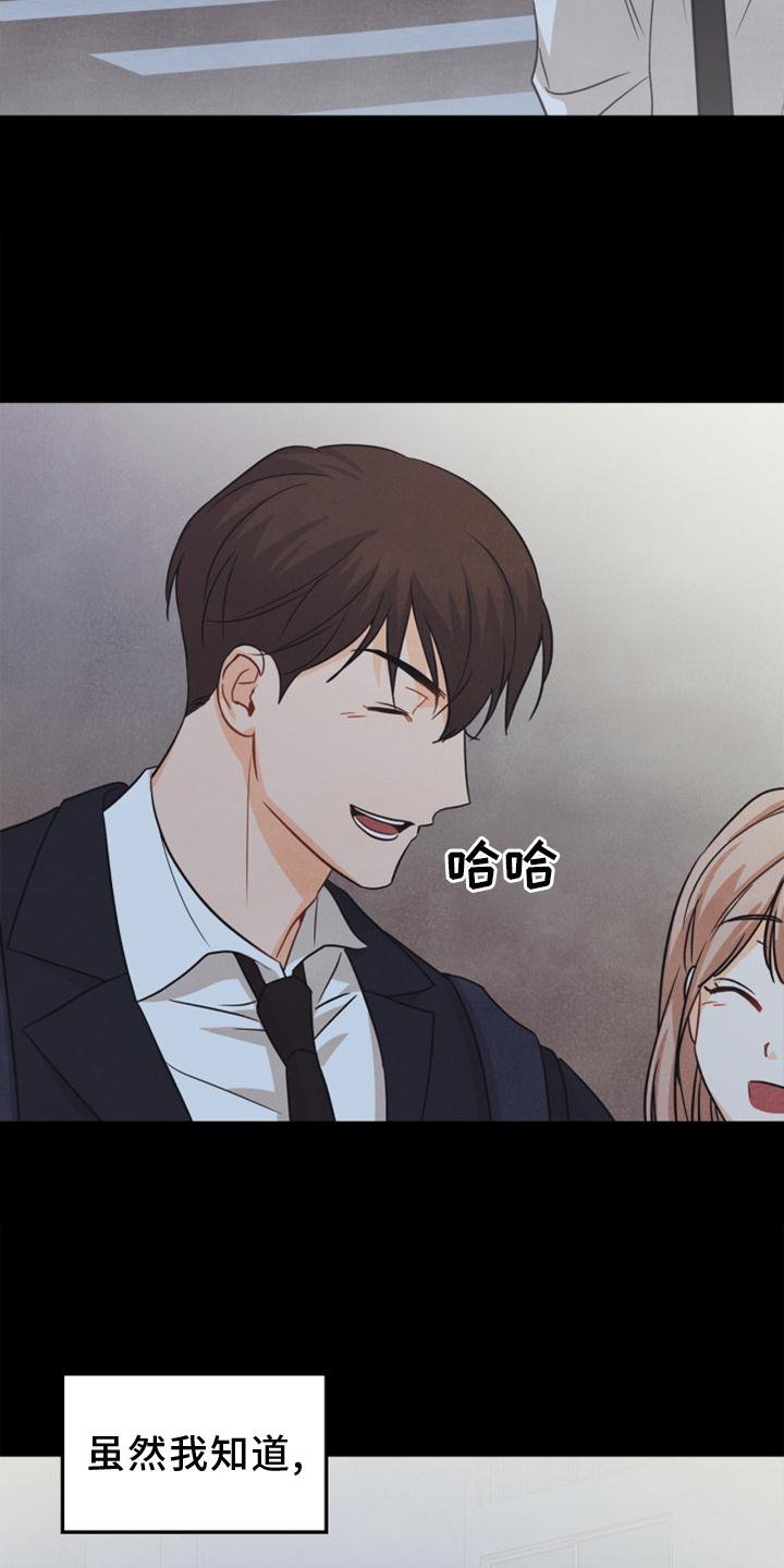 第86章：【番外】嫉妒