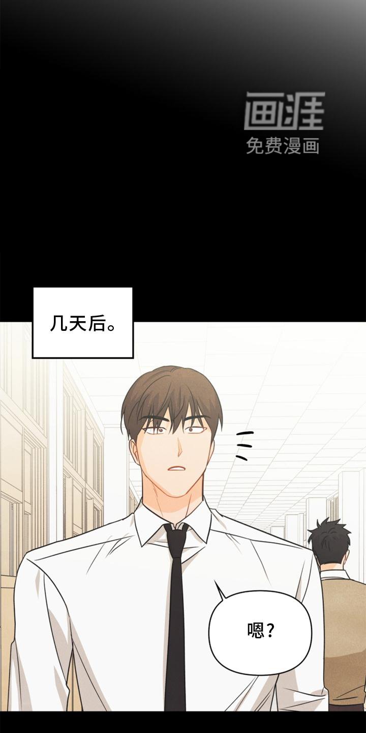 第86章：【番外】嫉妒