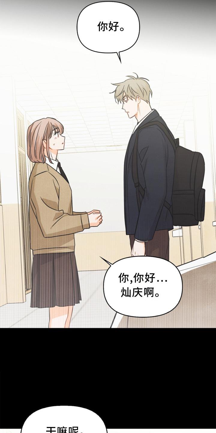 第86章：【番外】嫉妒