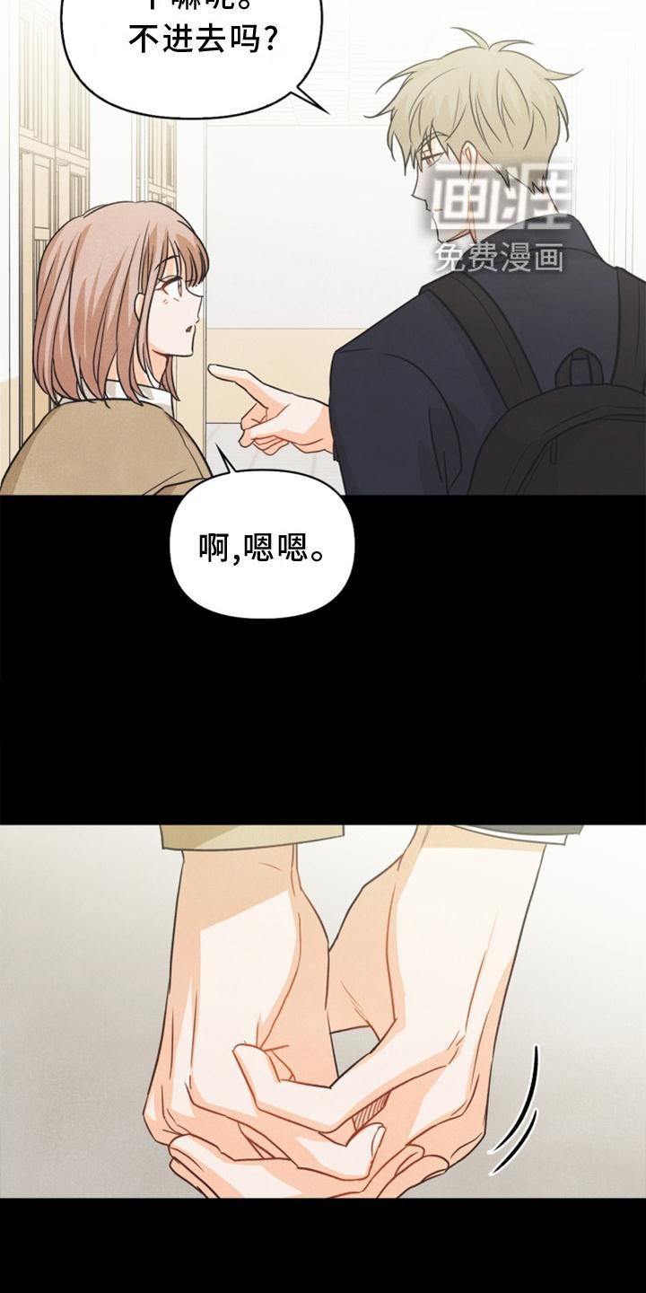 第86章：【番外】嫉妒