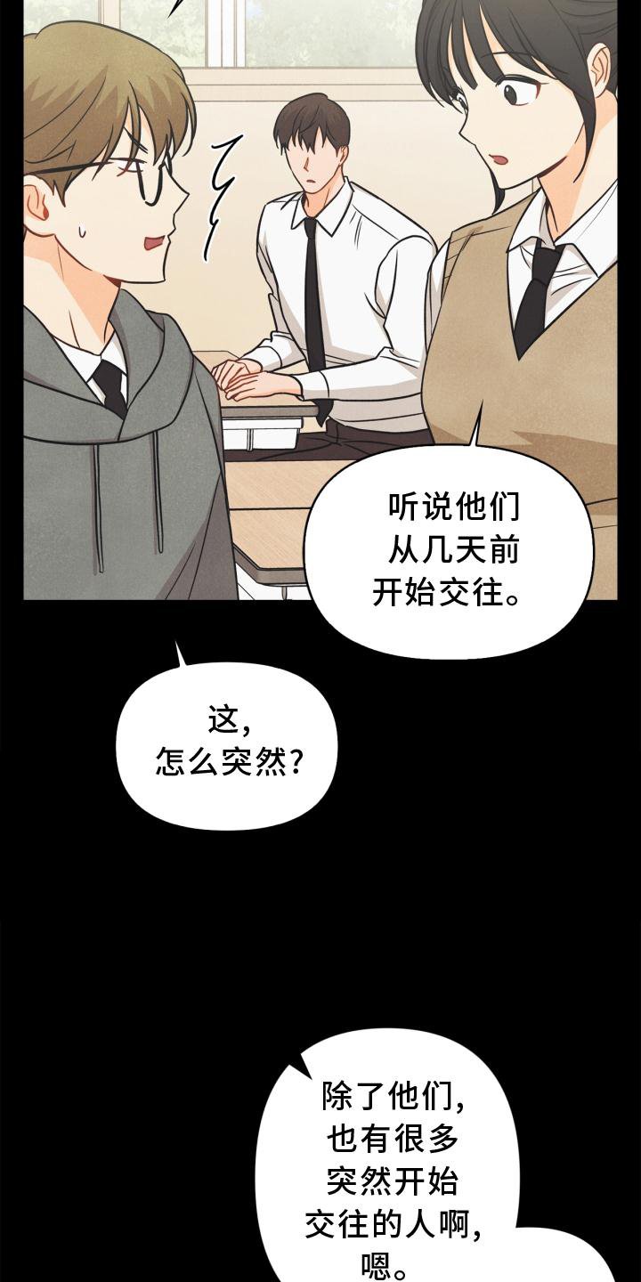 第87章：【番外】失去朋友