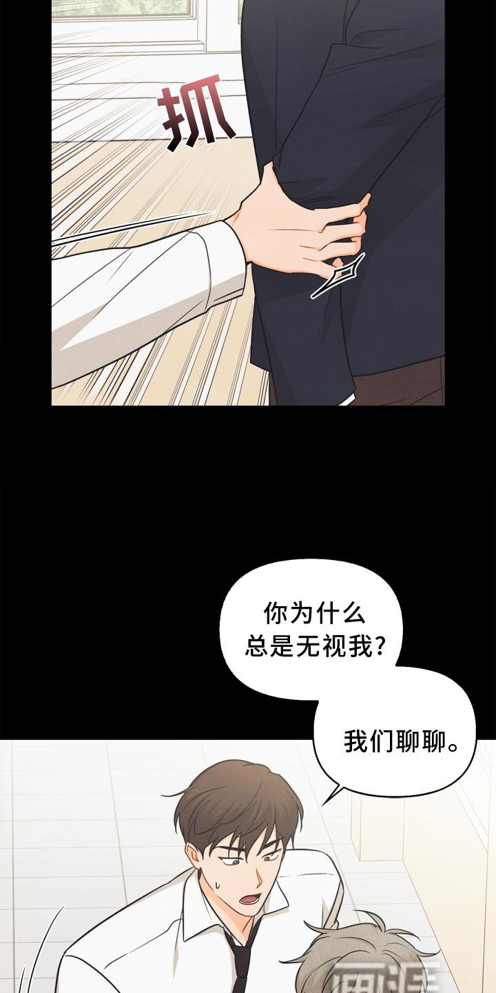 第87章：【番外】失去朋友