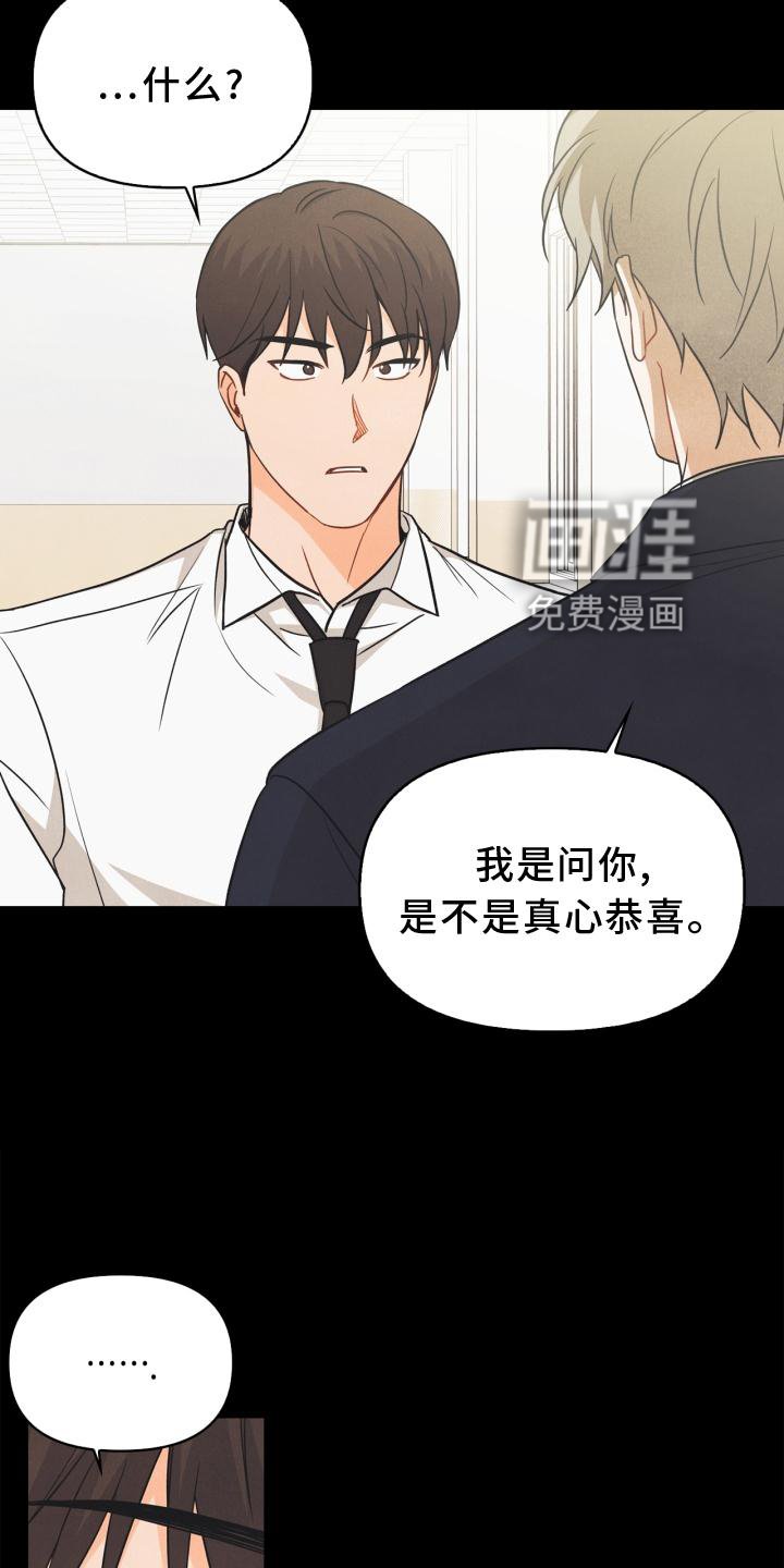 第87章：【番外】失去朋友