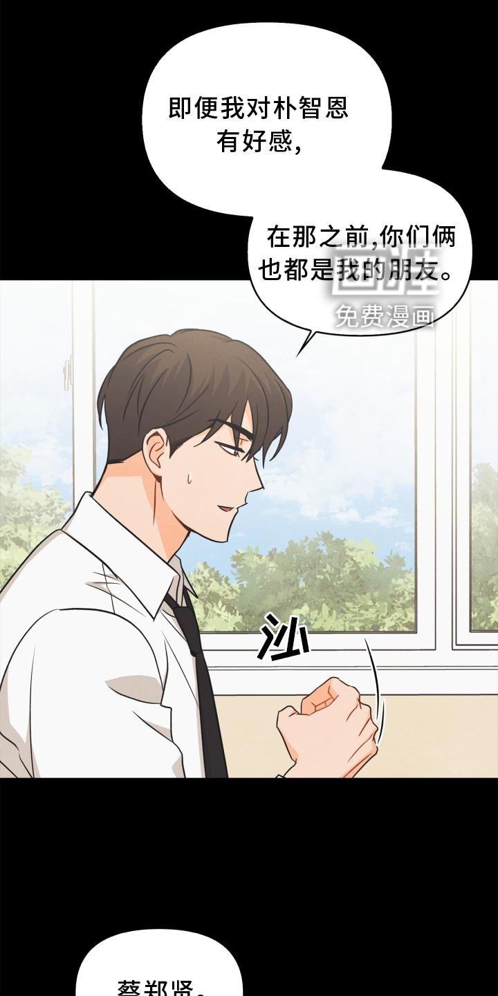 第87章：【番外】失去朋友