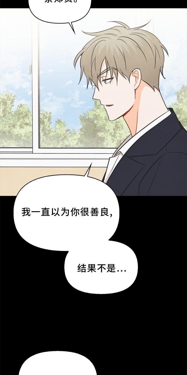 第87章：【番外】失去朋友