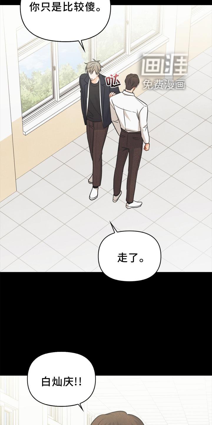 第87章：【番外】失去朋友