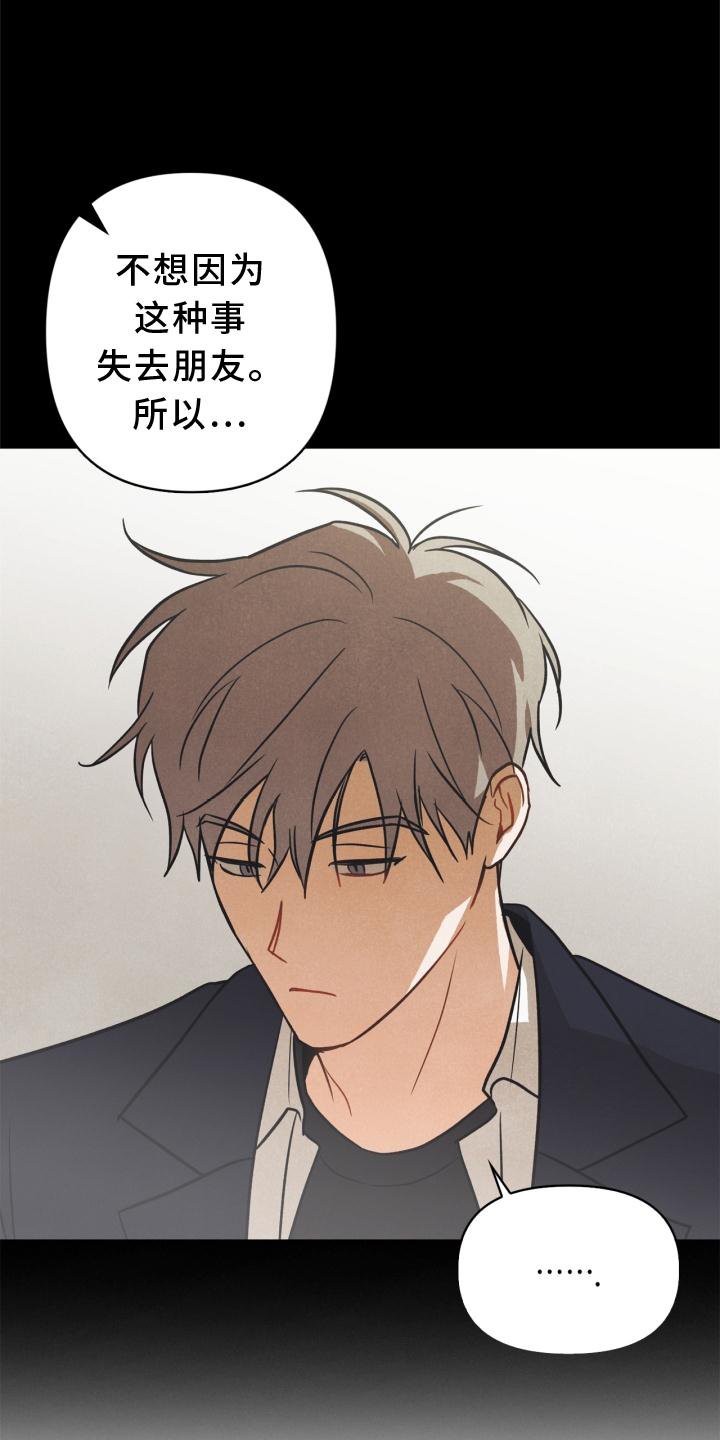 第87章：【番外】失去朋友