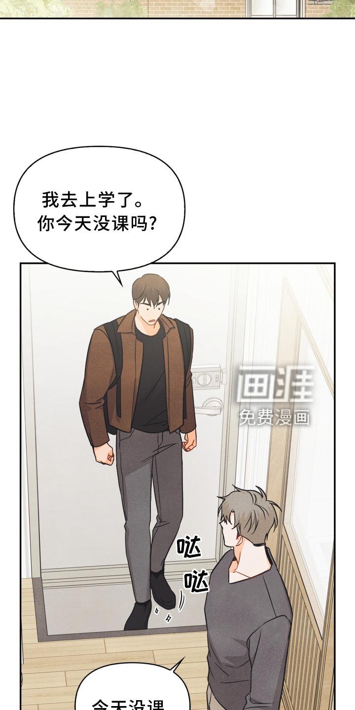 第87章：【番外】失去朋友