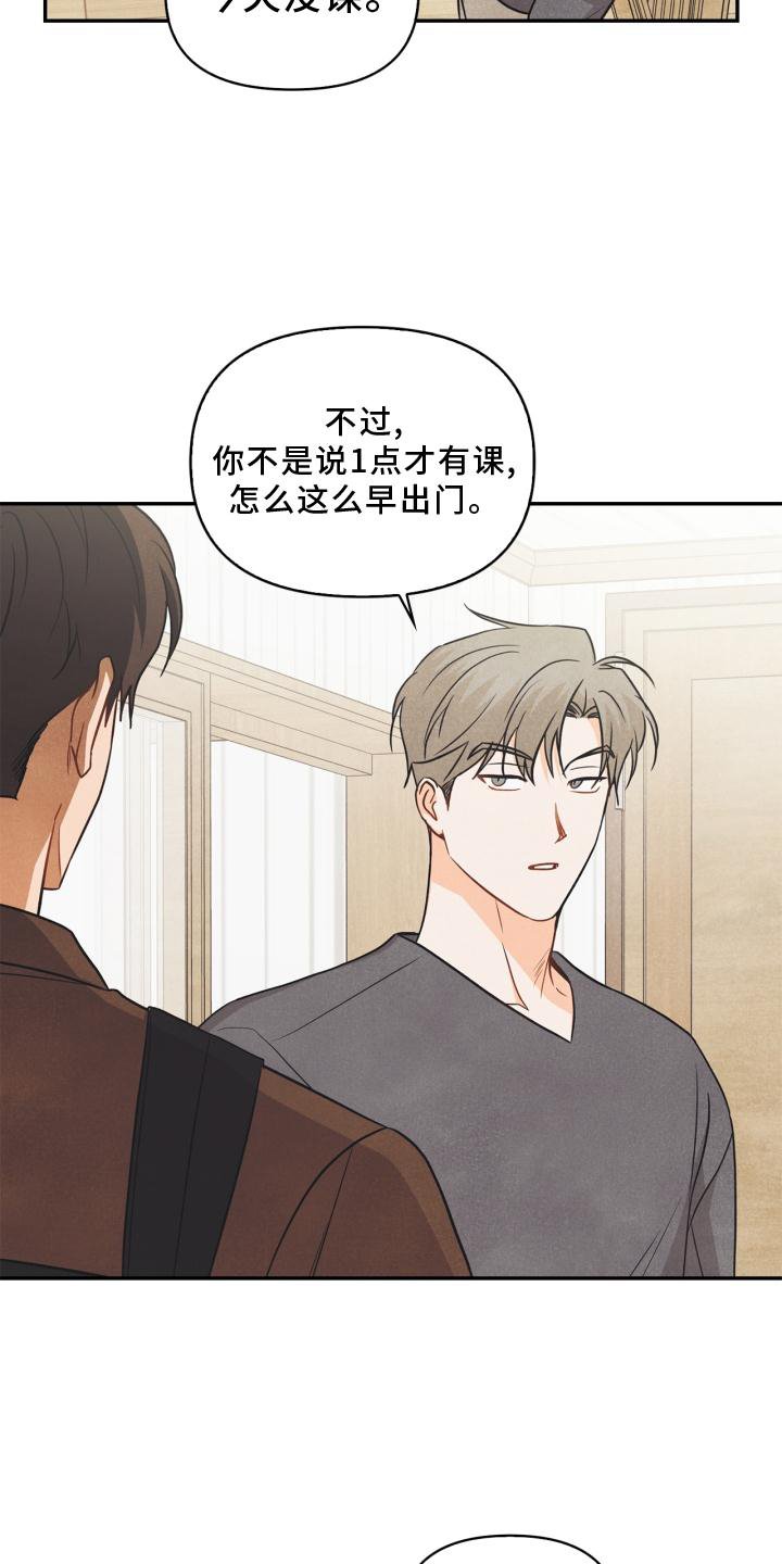第87章：【番外】失去朋友
