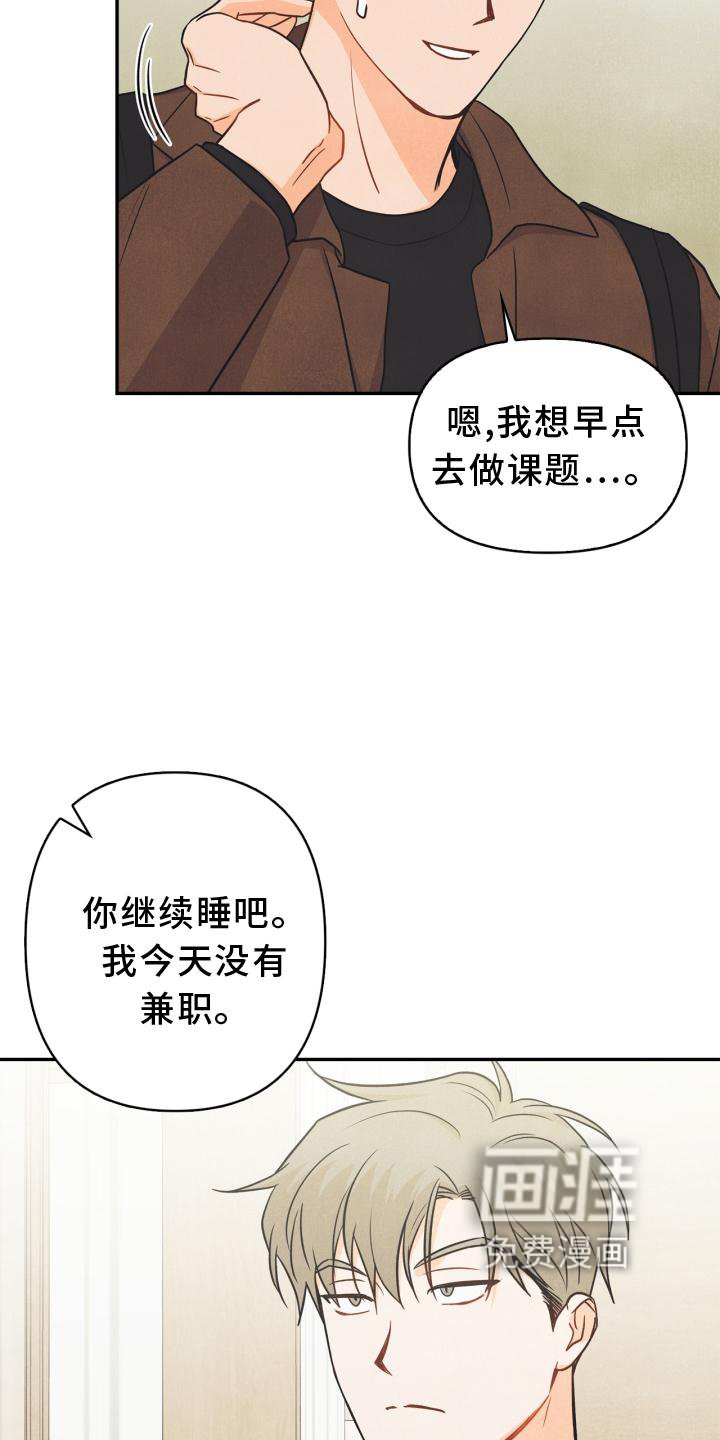 第87章：【番外】失去朋友