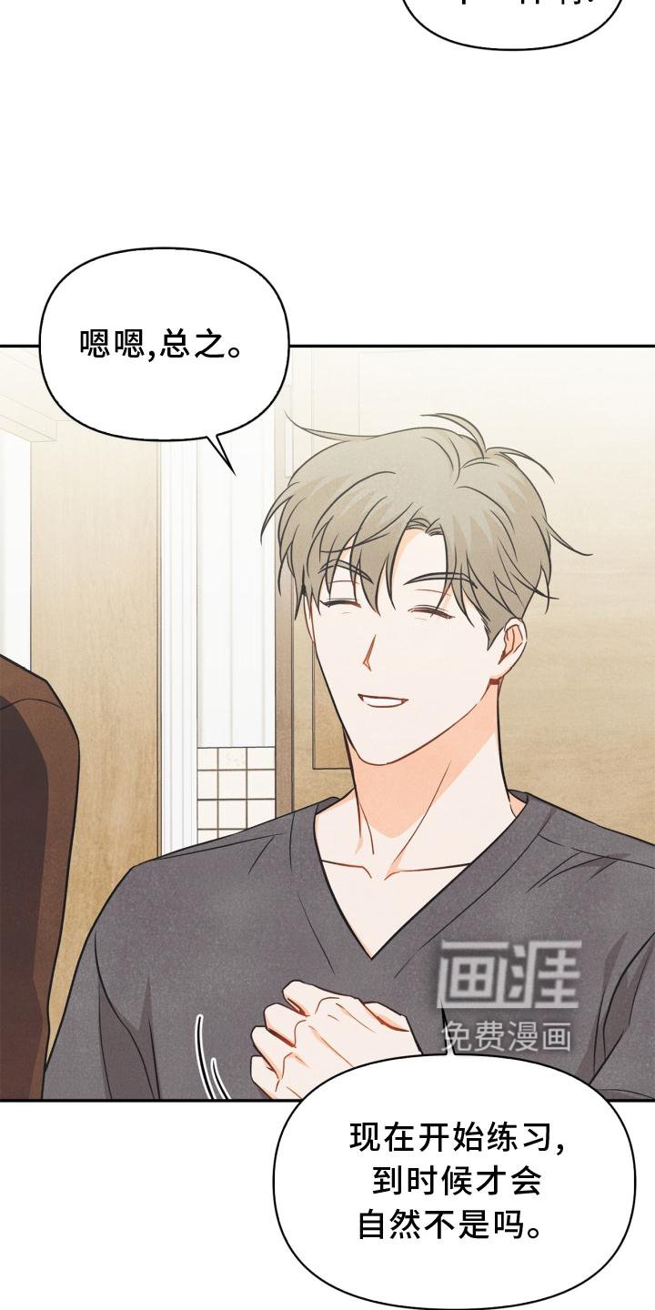 第88章：【番外】混乱