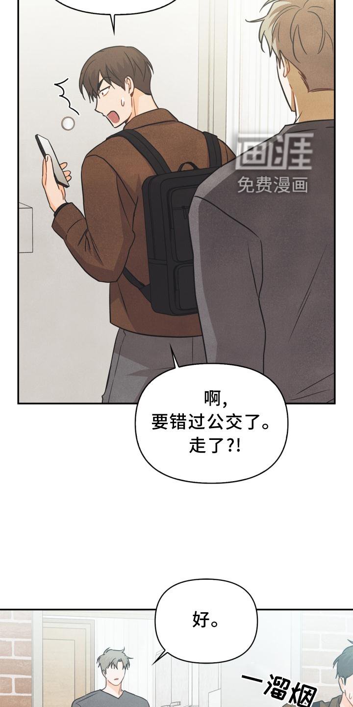 第88章：【番外】混乱