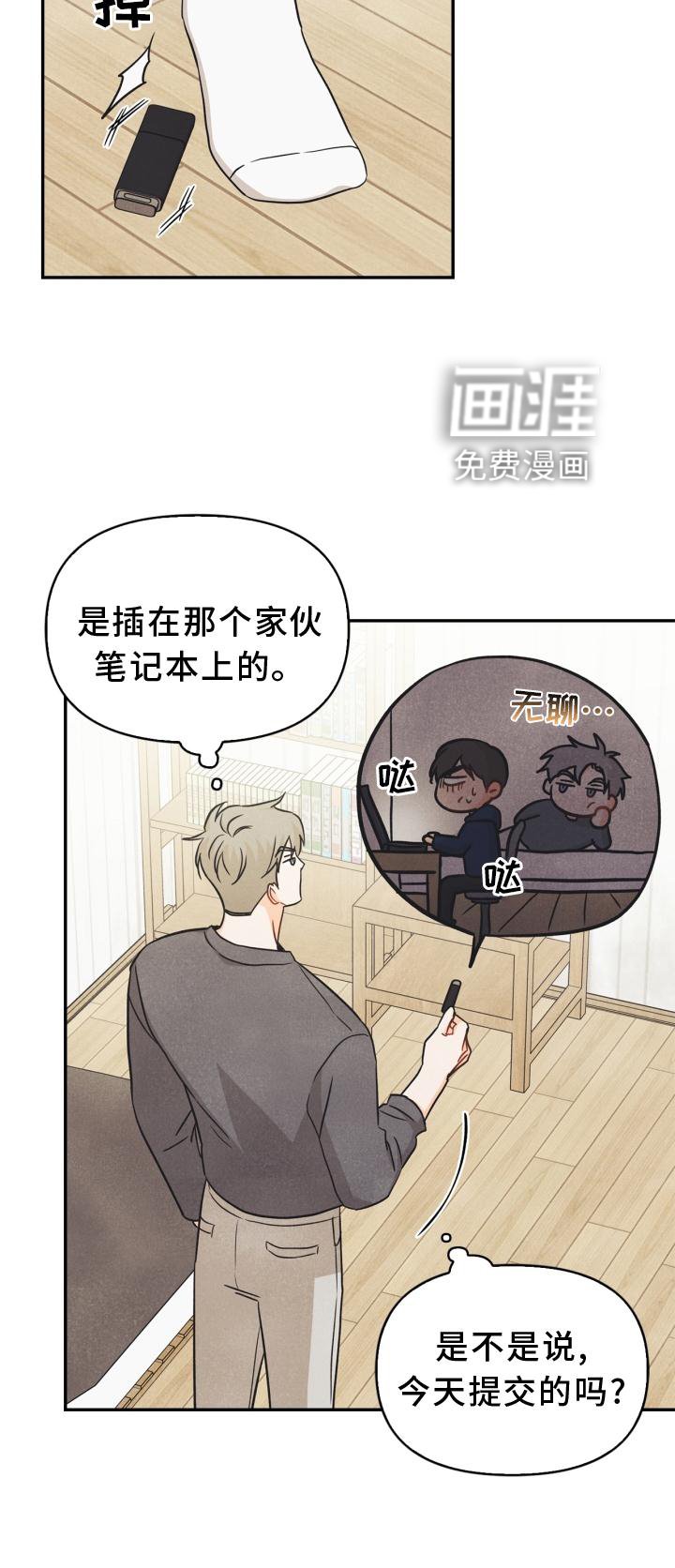 第88章：【番外】混乱