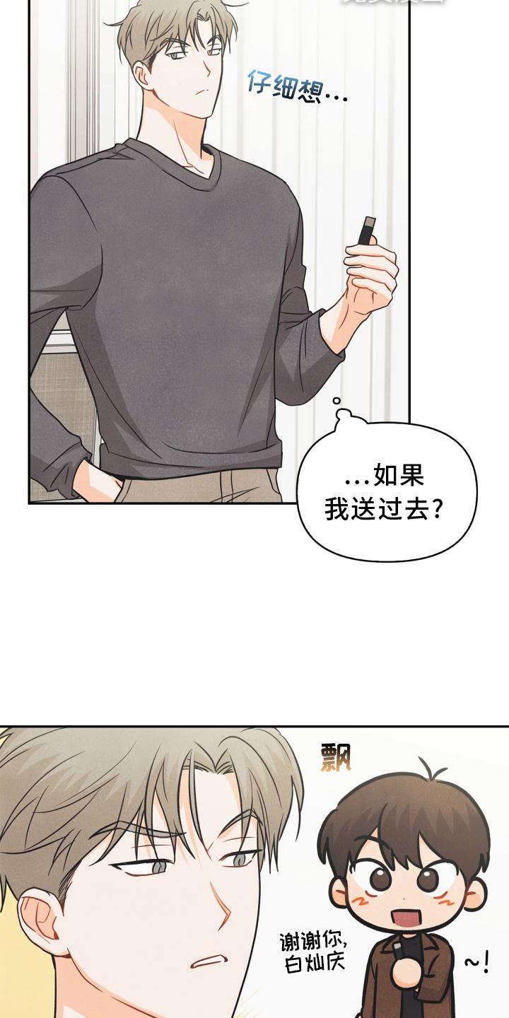 第88章：【番外】混乱