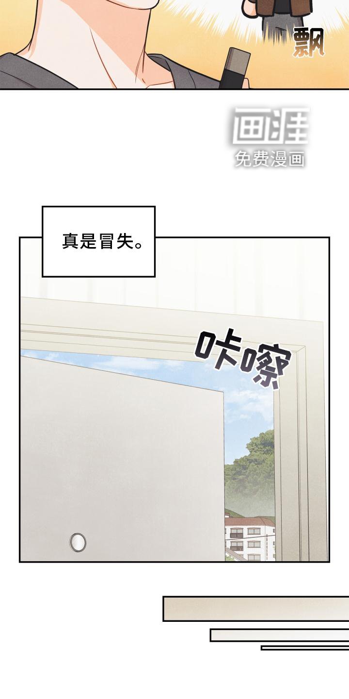 第88章：【番外】混乱