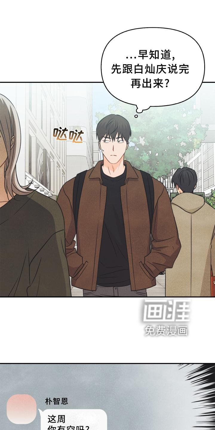 第88章：【番外】混乱